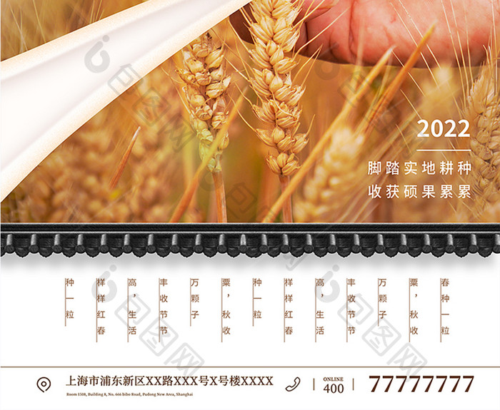 中国农民丰收节宣传海报模板