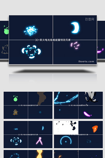 手绘卡通火电光炫酷动画特效元素AE模板图片