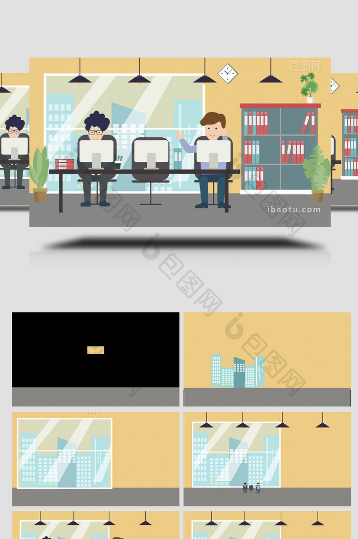 易用卡通mg动画商务场景办公室人们办公