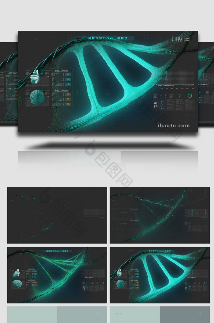 科技HUD元素医学DNA模型AE模板