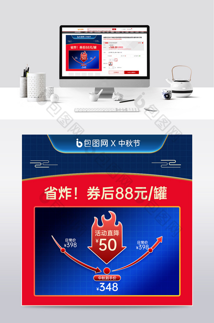 天猫淘宝京东中秋节国潮中国风价格曲线主图图片图片