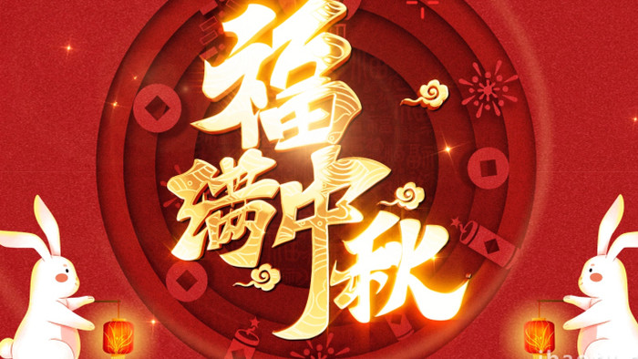 中国传统节日中秋节宣传开场AE模板