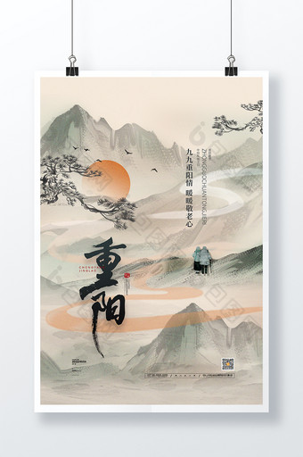 中国风重阳节海报九九重阳节宣传海报图片