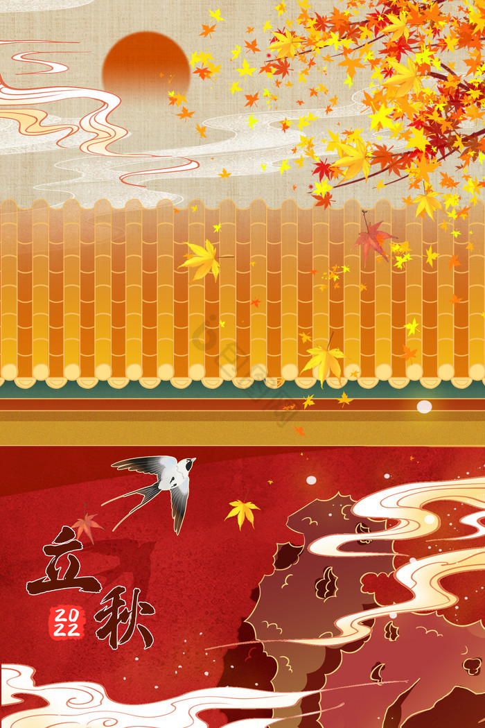立秋国潮图片-立秋国潮素材免费下载-包图网