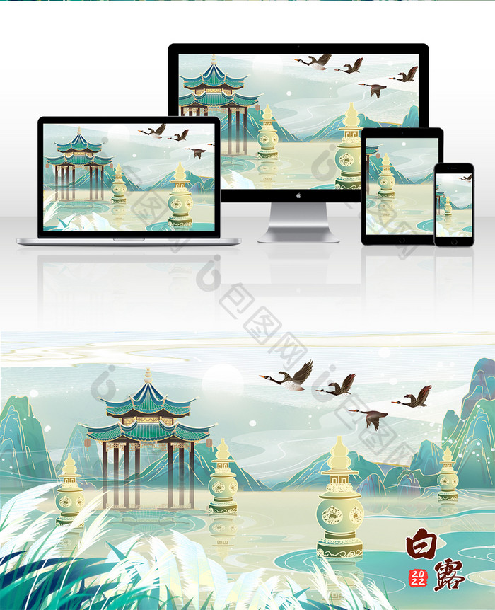 国潮中国风山水建筑白露24节气插画