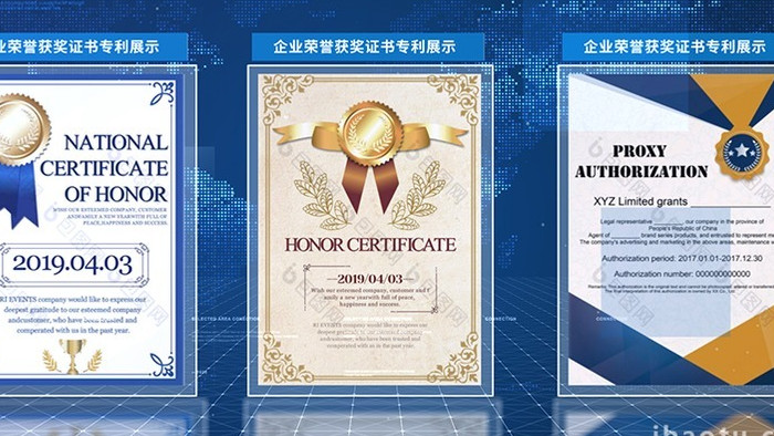 科技商务专利荣誉资质证书包装AE模板