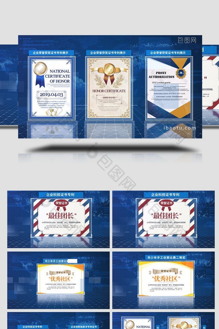 科技商务专利荣誉资质证书包装AE模板