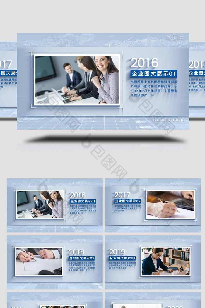 简洁科技商务图文包装照片墙展示AE模板