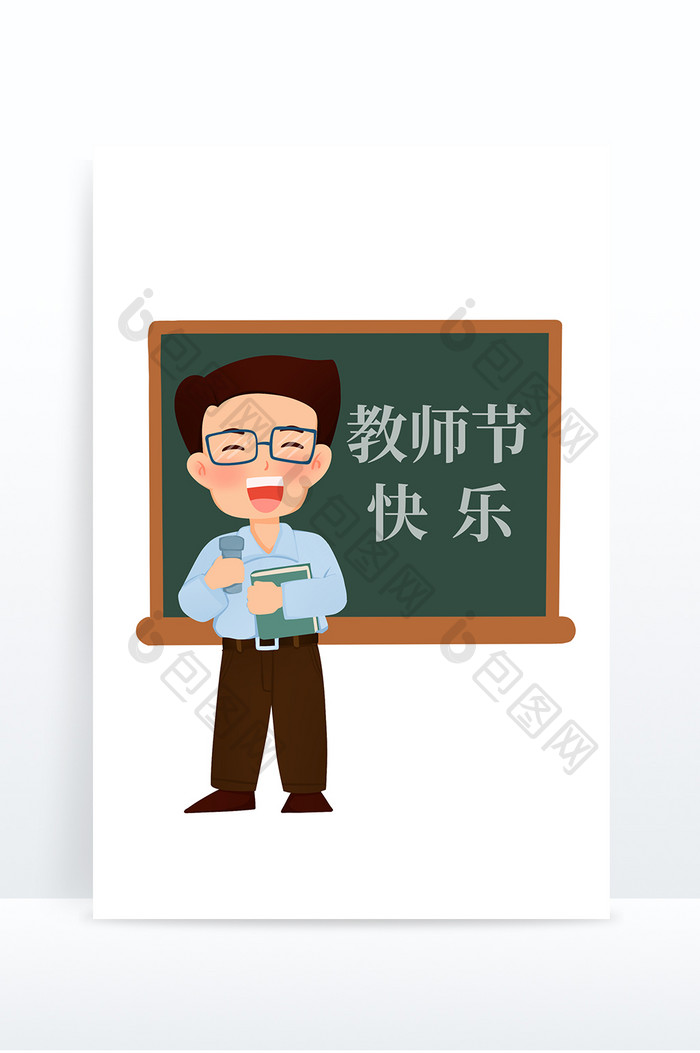 卡通手绘保温杯课本男教师形象人物元素