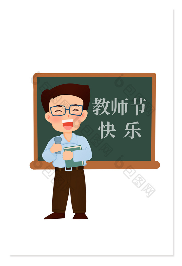 卡通手绘保温杯课本男教师形象人物元素