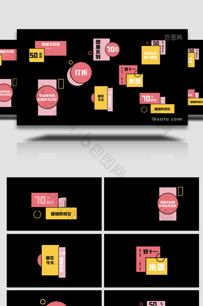 8组卡通促销标签字幕框