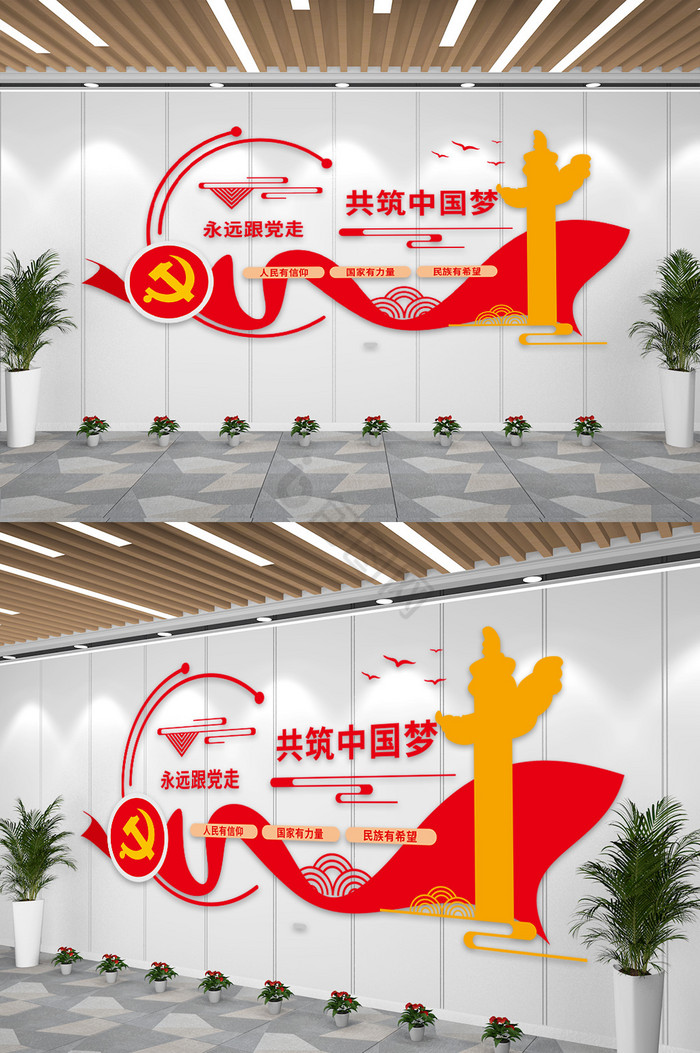 建党标语红色标语宣传文化墙