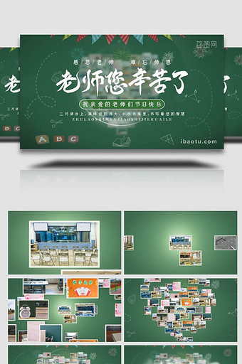 简约教师节照片墙展示AE模板图片