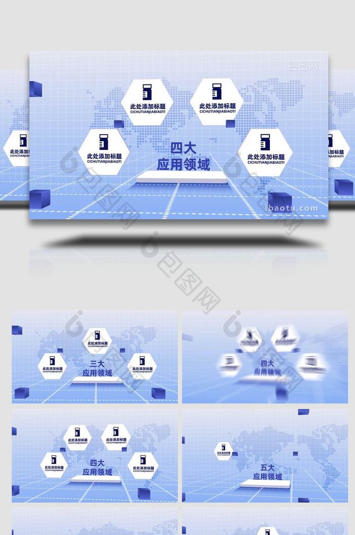 互联网科技公司分类展示推广模板