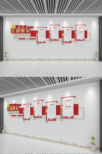 红色学党史主题教育党史文化背景墙图片