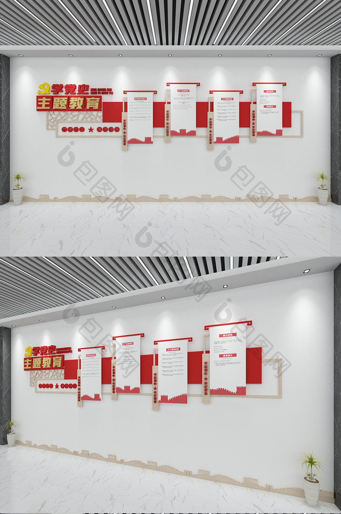 红色学党史主题教育党史文化背景墙