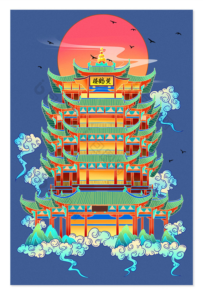 国潮元素城市地标武汉黄雀楼手绘插画