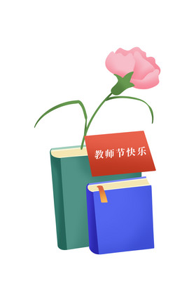 教师节快乐书籍康乃馨卡片
