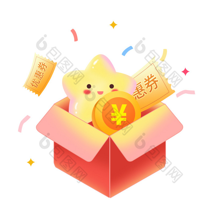 橙色喜庆礼盒箱优惠券金币礼物氛围GIF