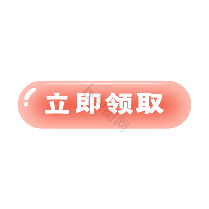 黄色简约立体按钮立刻购买大促gif动图下载-包图网