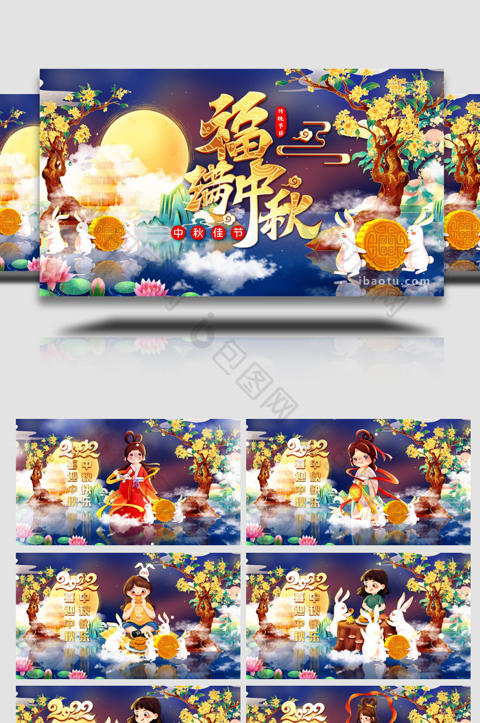 唯美中国传统节日中秋节宣传图文AE模板