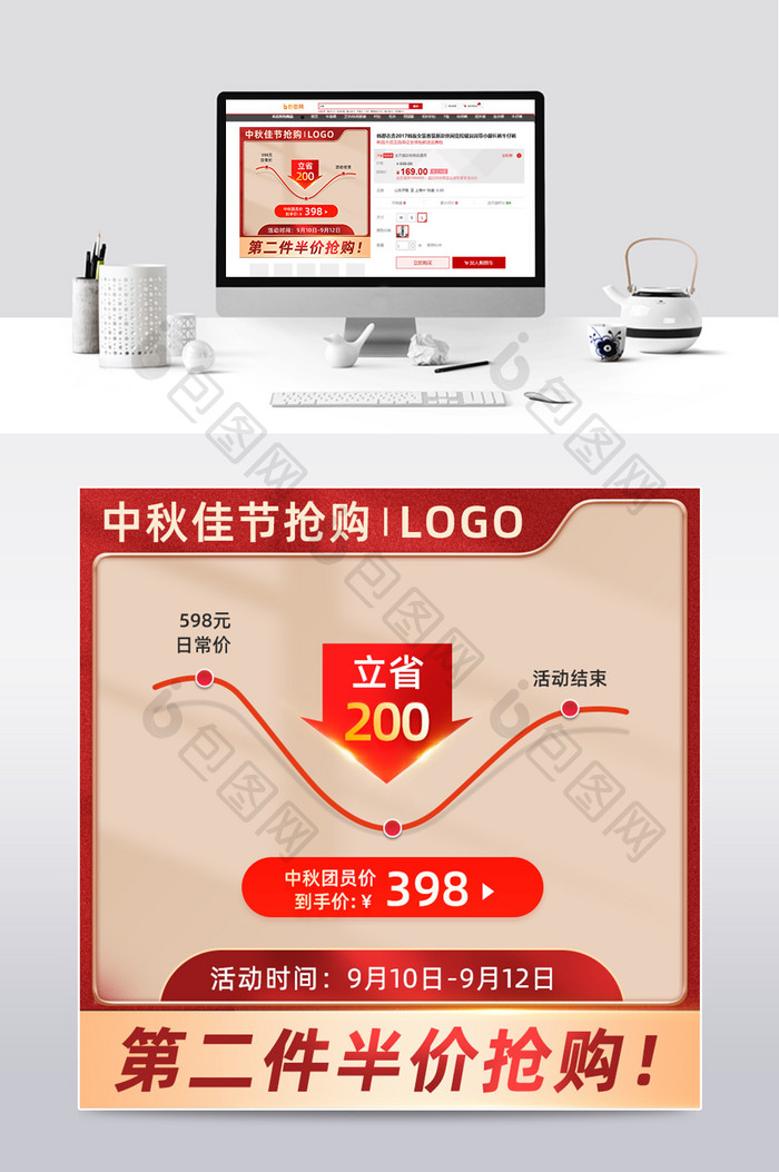 中秋节价格曲线图活动促销通用主图