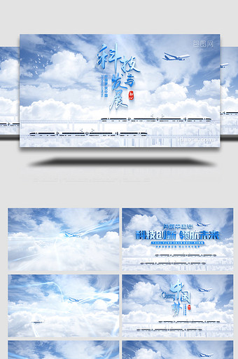 大气科技标题云层穿梭4K片头AE模板图片
