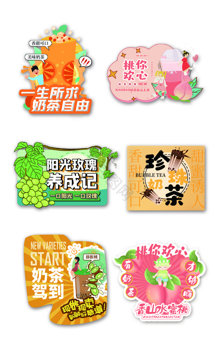 卡通食品包装图片-卡通食品包装设计素材-包图网