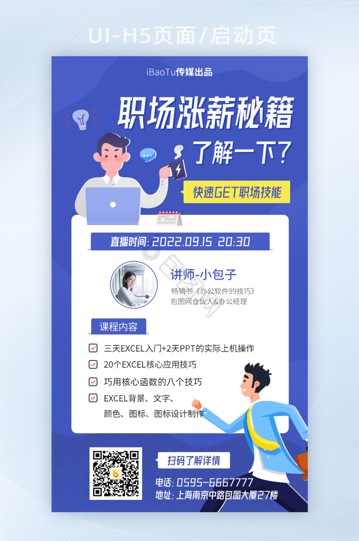 涨薪图片-涨薪素材免费下载-包图网