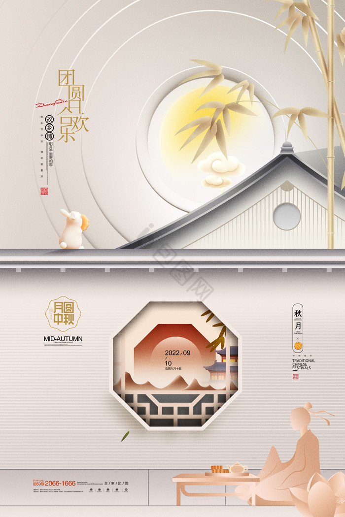 中秋节房地产博饼兔年月饼促销广告图片