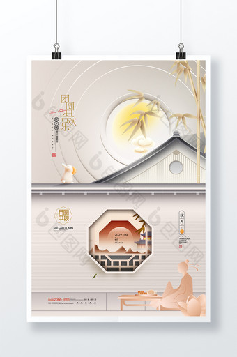 中秋节中国风房地产博饼兔年月饼促销广告图片