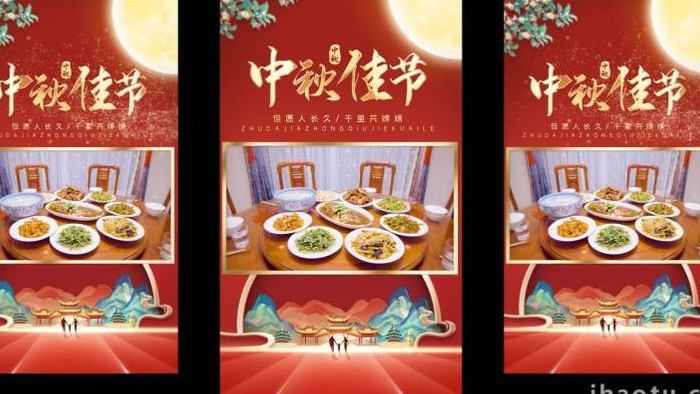 中国风中秋节金字标题竖版片头AE模板