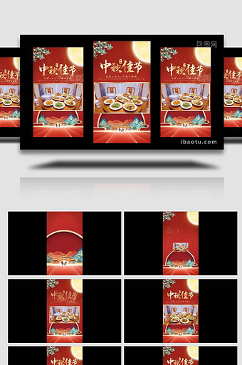 中国风中秋节金字标题竖版片头AE模板图片