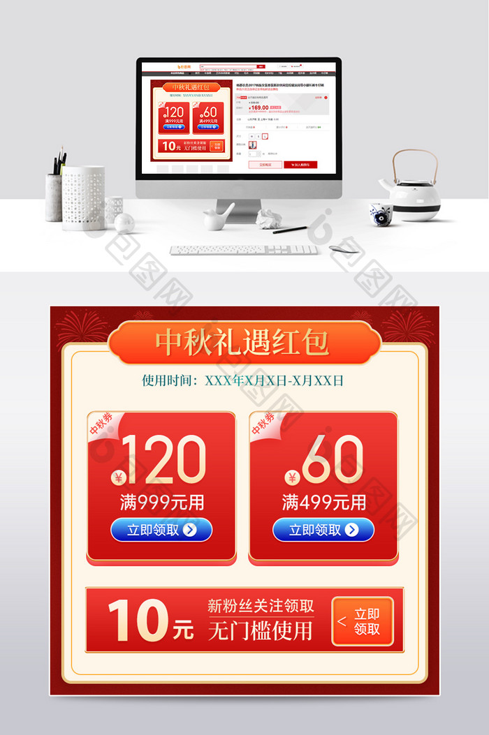 红色中秋节价格曲线月饼节红包促销主图首图