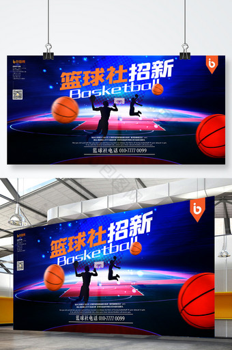 篮球社招新体育运动健身俱乐部活动海报展板图片