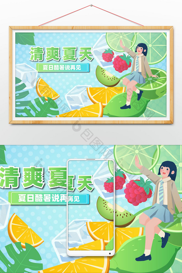 清爽夏日少女水果插画图片图片