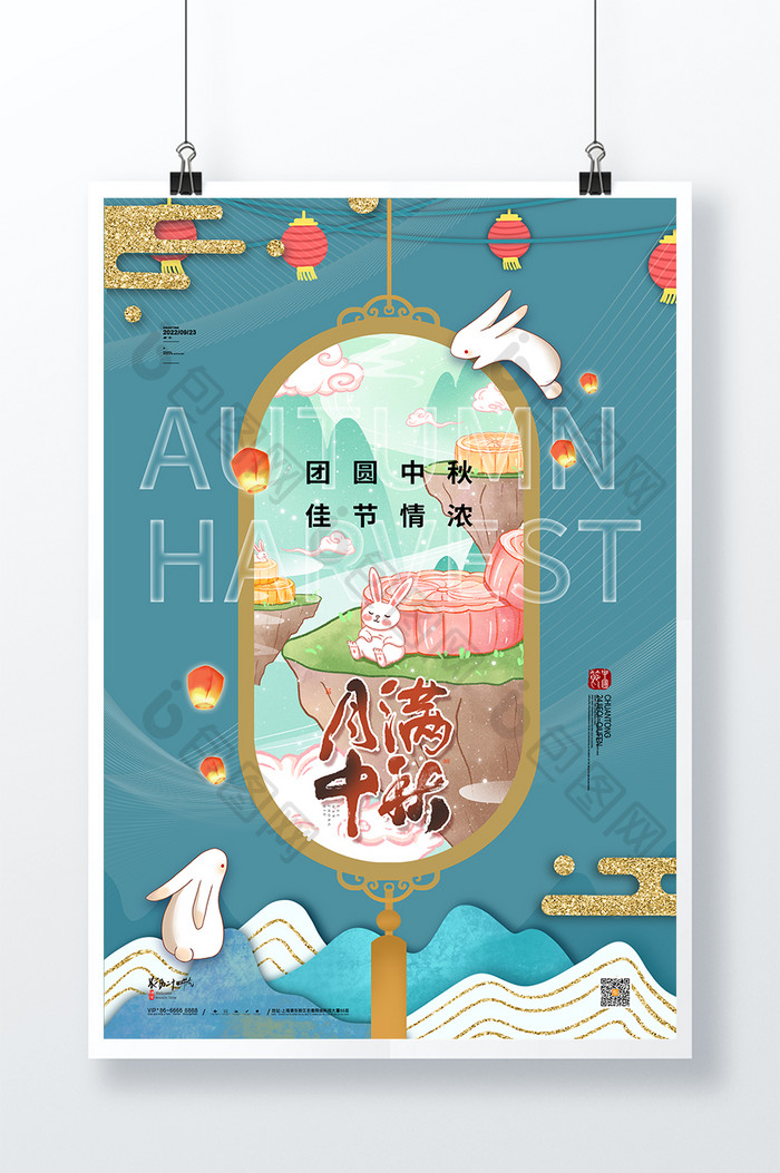 时尚大气中国风背景中秋节宣传海报
