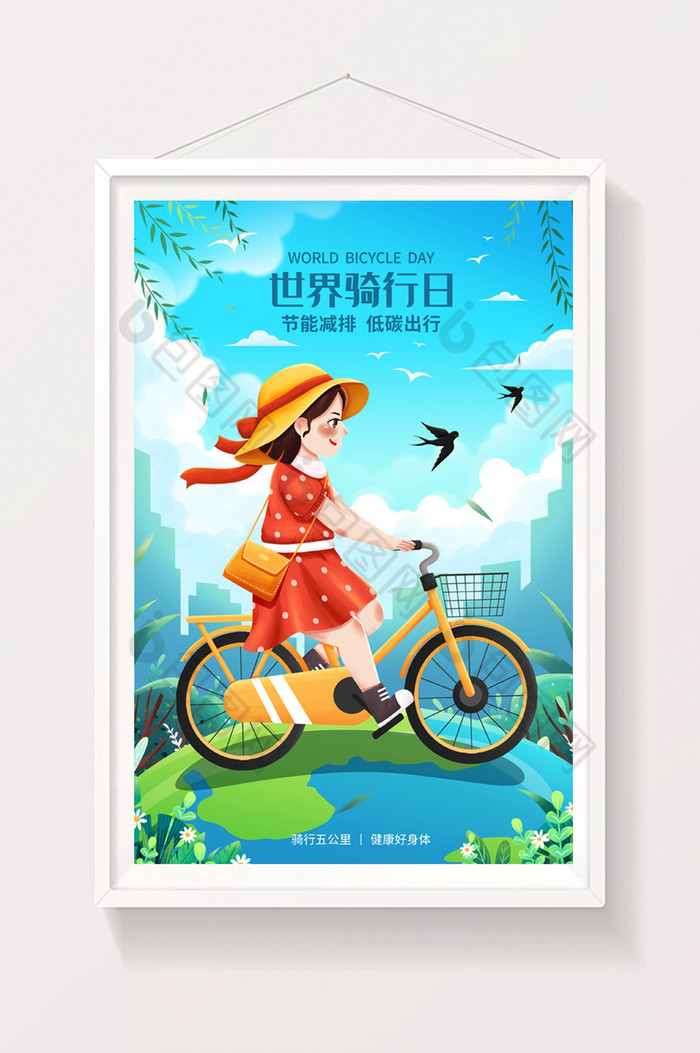 世界骑行日骑自行车女孩环保插画图片图片