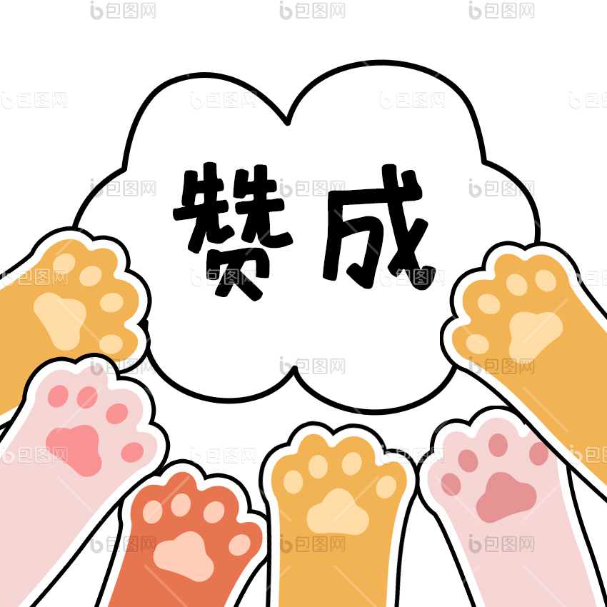 举手卡通图片-举手卡通素材免费下载-包图网