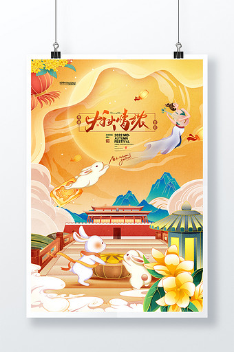 国潮中秋节插画月饼嫦娥奔月兔子兔年海报图片