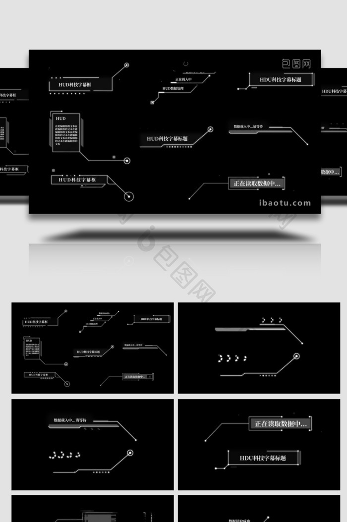 8组HUD科技标题字幕框