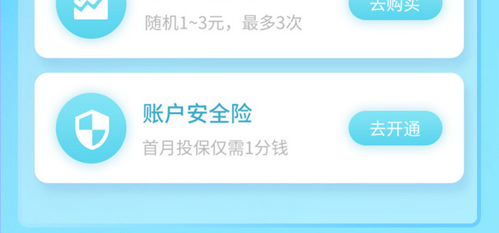 蓝色渐变毛玻璃基金证券福利来袭h5长图