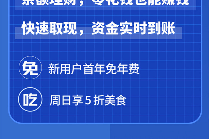 深蓝色c4d插画5G网络金融产品H5长图