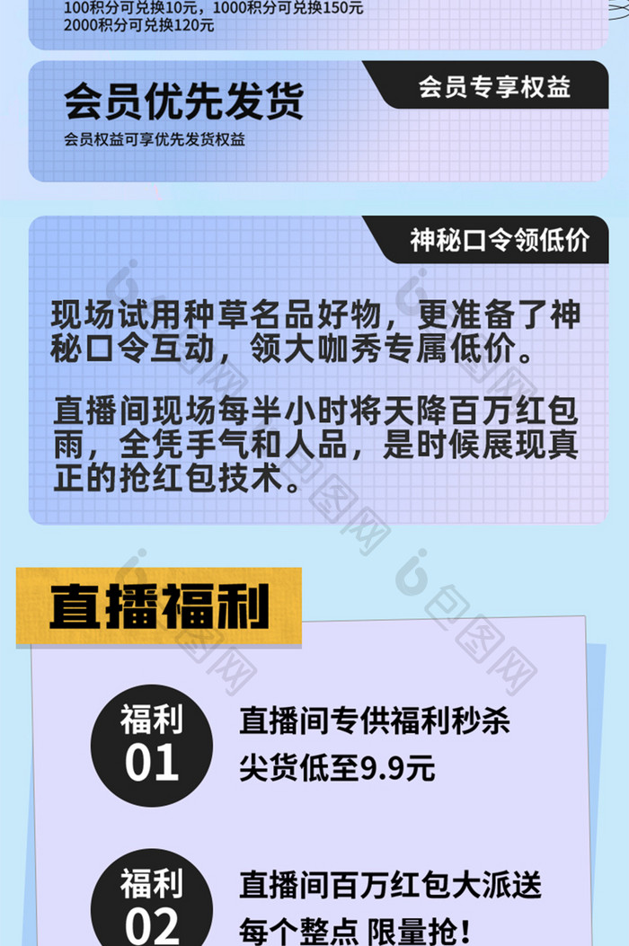 蓝紫色渐变毛玻璃每日直播预告H5长图活动