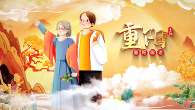 重阳敬老传统节日文化宣传片