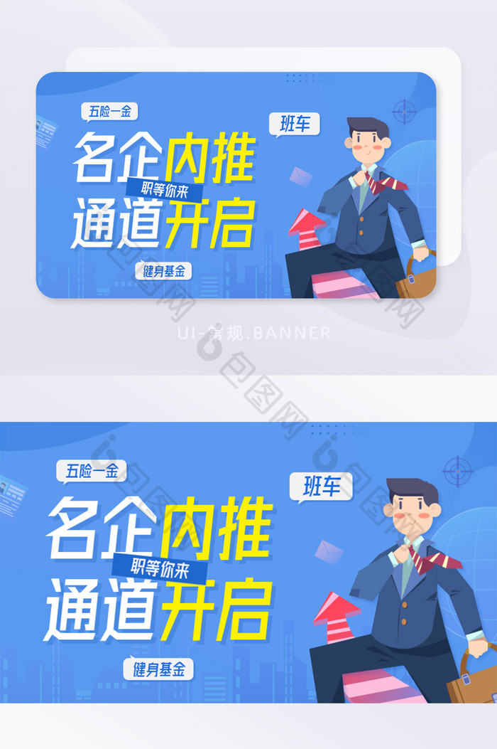 创意名企内推开启招聘校招秋招