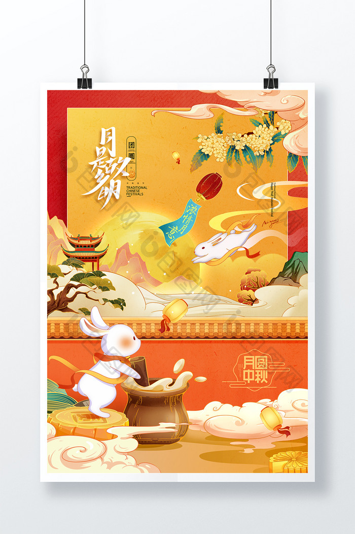 国潮中秋节插画月饼兔年春节海报