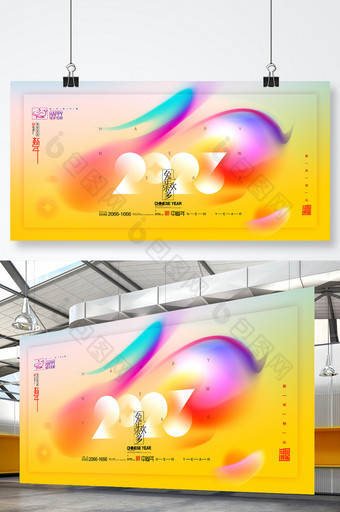 2023年兔年吉祥年会春节新年图片