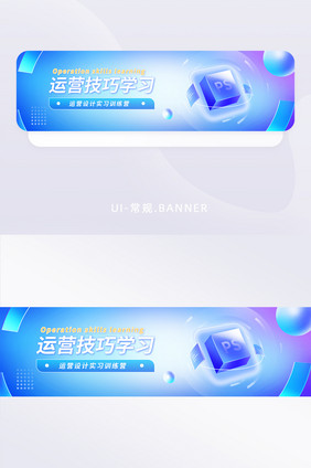 渐变毛玻璃运营技巧banner