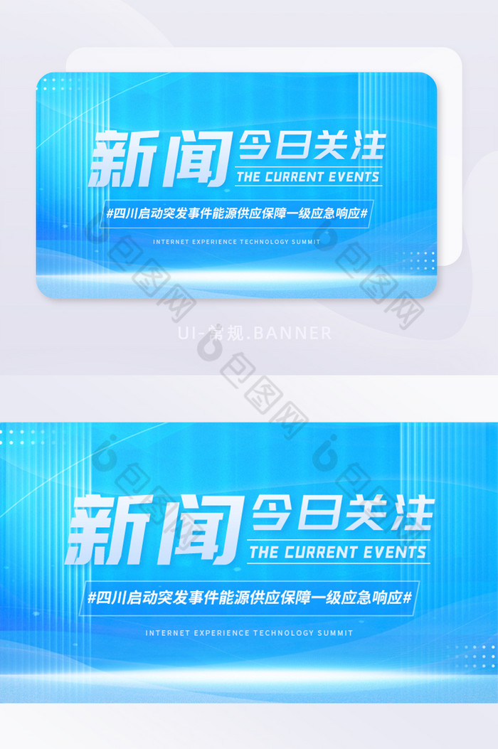 蓝色科技风最新热点新闻时事海报-包图网